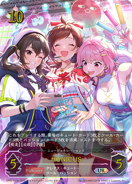【状態B】#UNICUS(UR)(CP02-U13a)