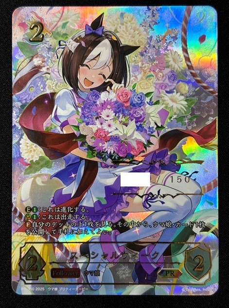 【状態B】スペシャルウィーク(プロモ)(PR-350)