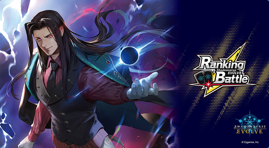 プレイマット『カオスルーラー・アイシィレンドリング(RankingBattle)』
