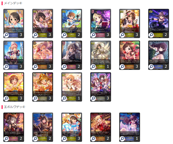 【デッキ販売】グッドスタッフデレマス/6EFYR