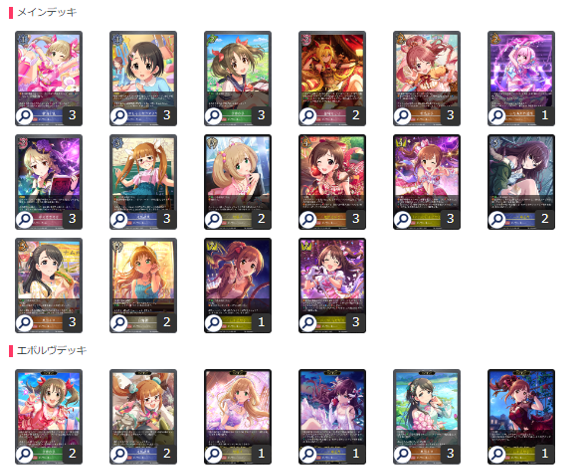 【デッキ販売】キュートデレマス/1LN9Z