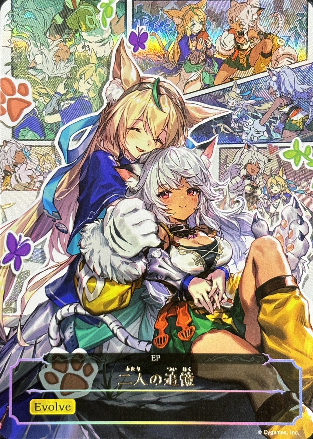 二人の追憶（キャンペーン応募カード）