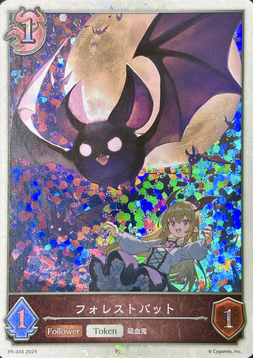 フォレストバット(プロモ)(PR-346)