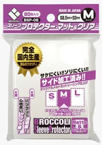 【オーバーサイズ】ブロッコリー スリーブプロテクター マット&クリア M 【BSP-08】（80枚入）