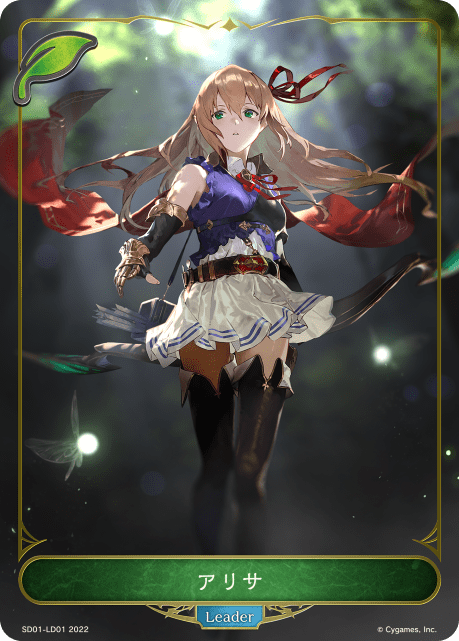 アリサ(SD01-LD01)