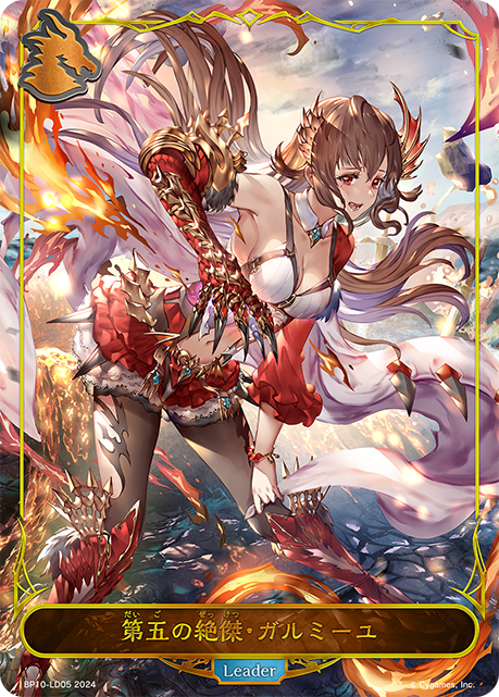 第五の絶傑・ガルミーユ(Leader)(BP10-LD05)