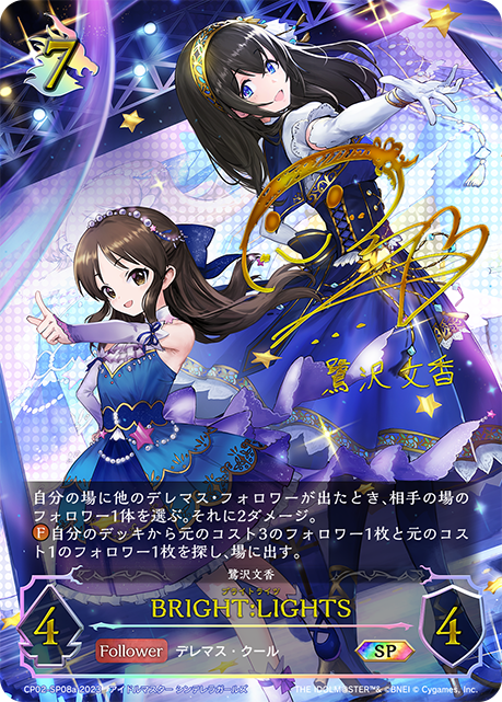 BRIGHT:LIGHTS(SP)(CP02-SP08a)