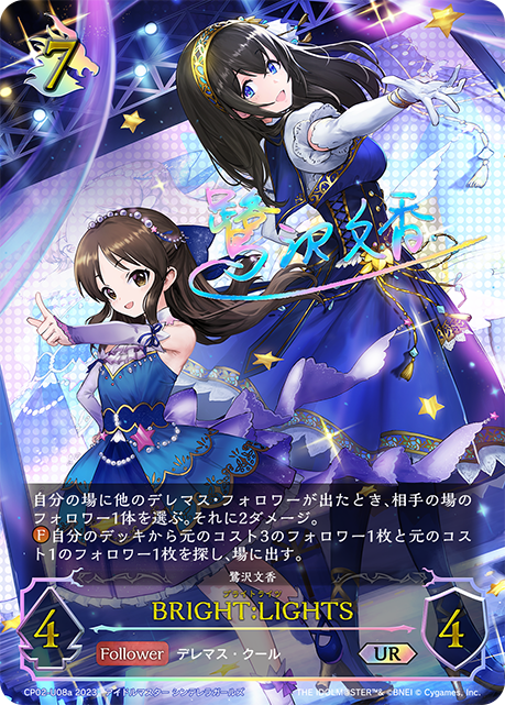BRIGHT:LIGHTS(UR)(CP02-U08a)