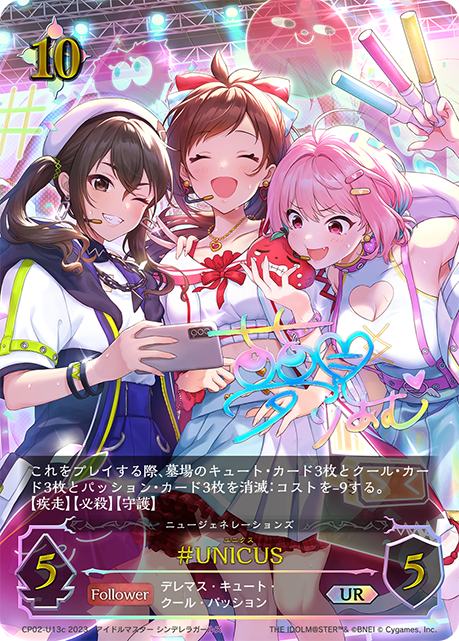 #UNICUS(UR)(CP02-U13c)