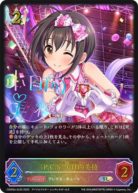 〔P.C.S〕小日向美穂(SL)(CSD02a-SL03)