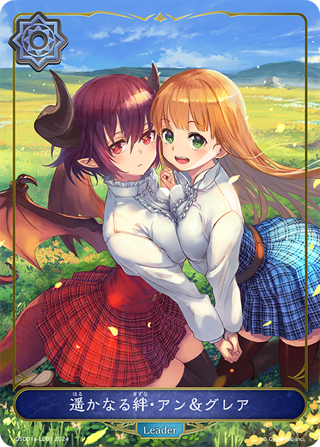 遥かなる絆・アン＆グレア(Leader)(DSD01a-LD01)