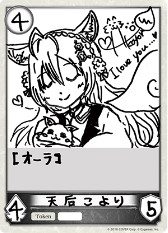 こより手書きトークン